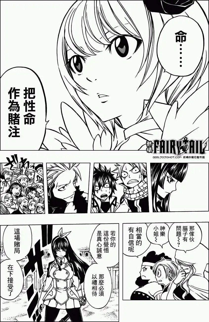 第280回神乐VS雪乃