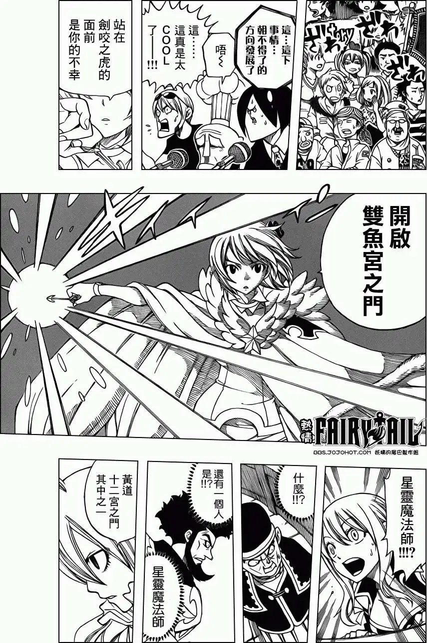 第280回神乐VS雪乃