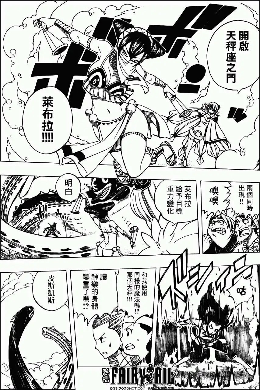 第280回神乐VS雪乃