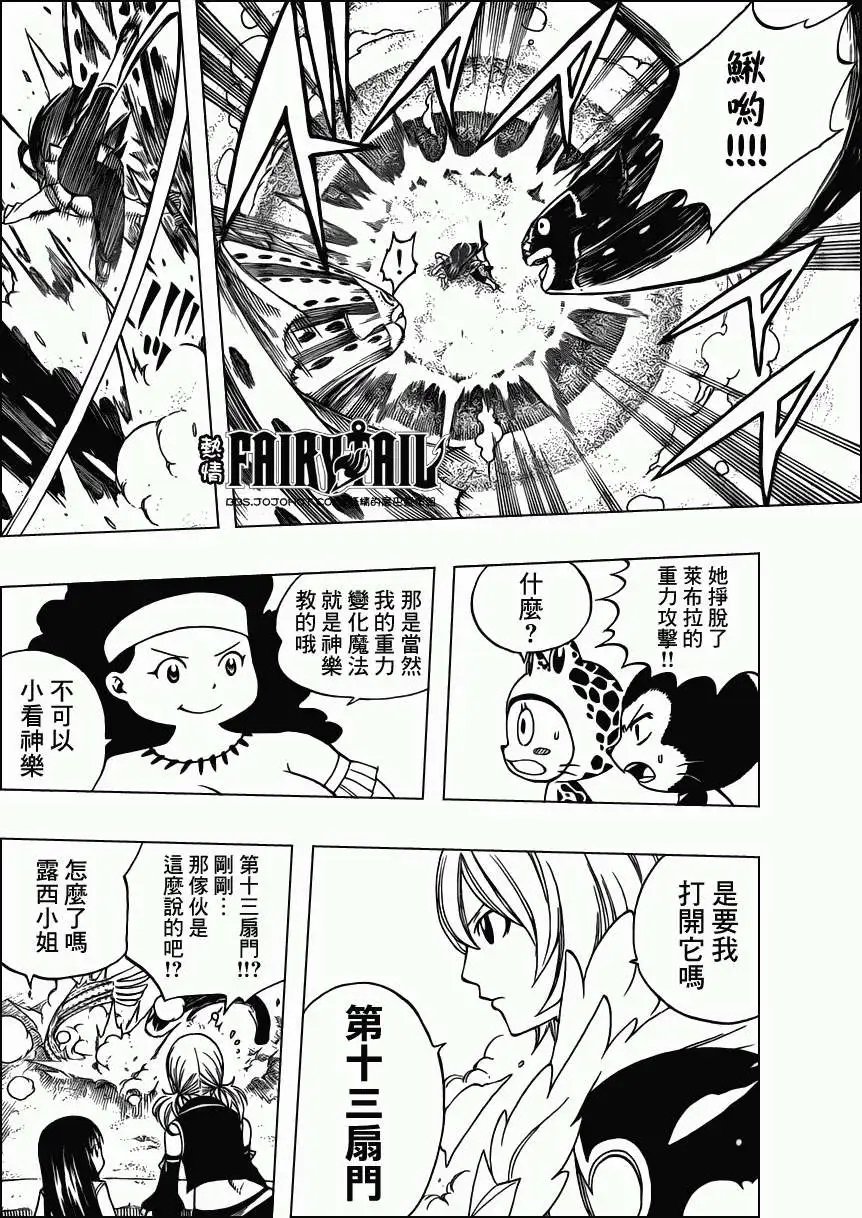 第280回神乐VS雪乃