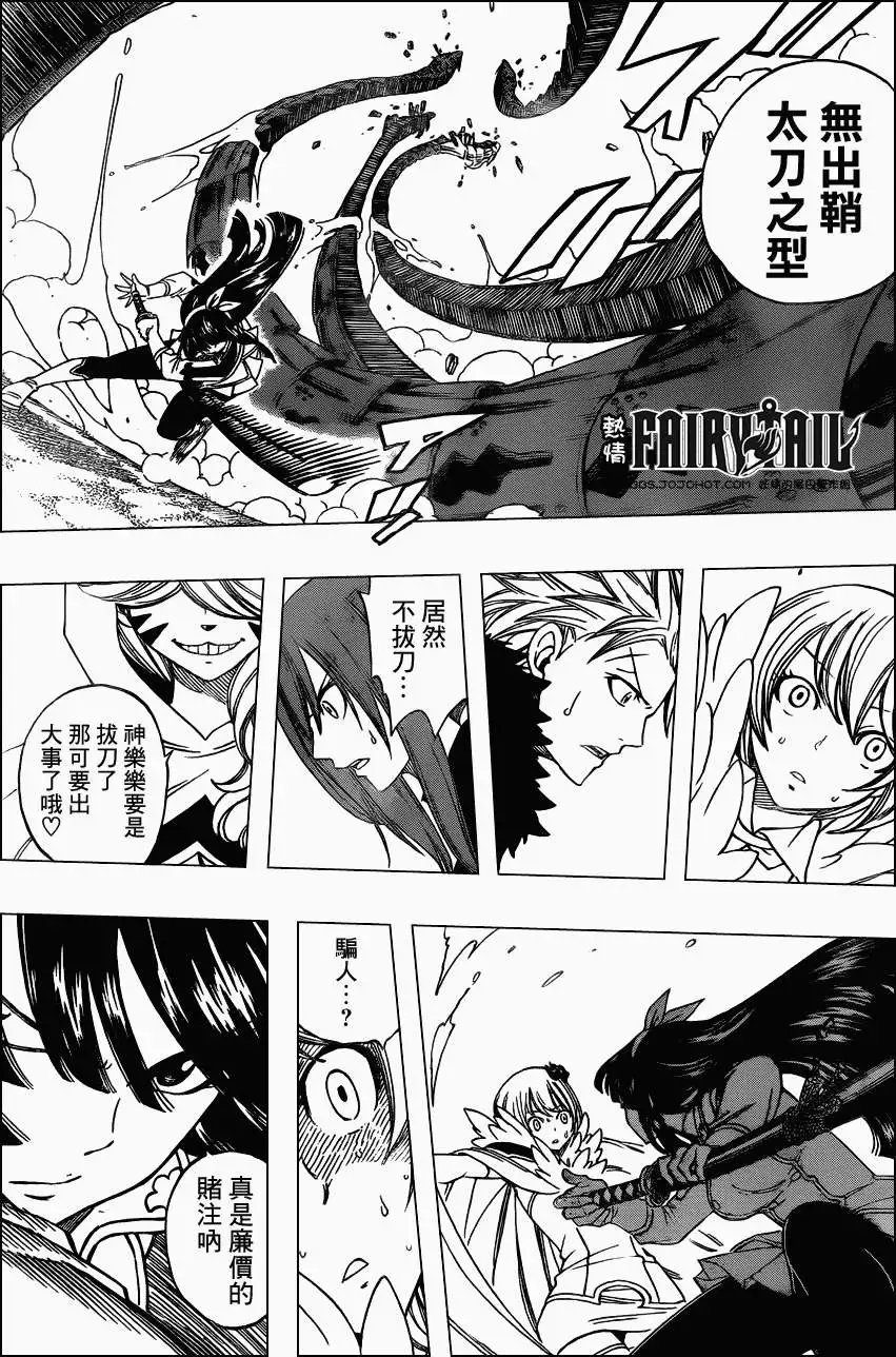 第280回神乐VS雪乃