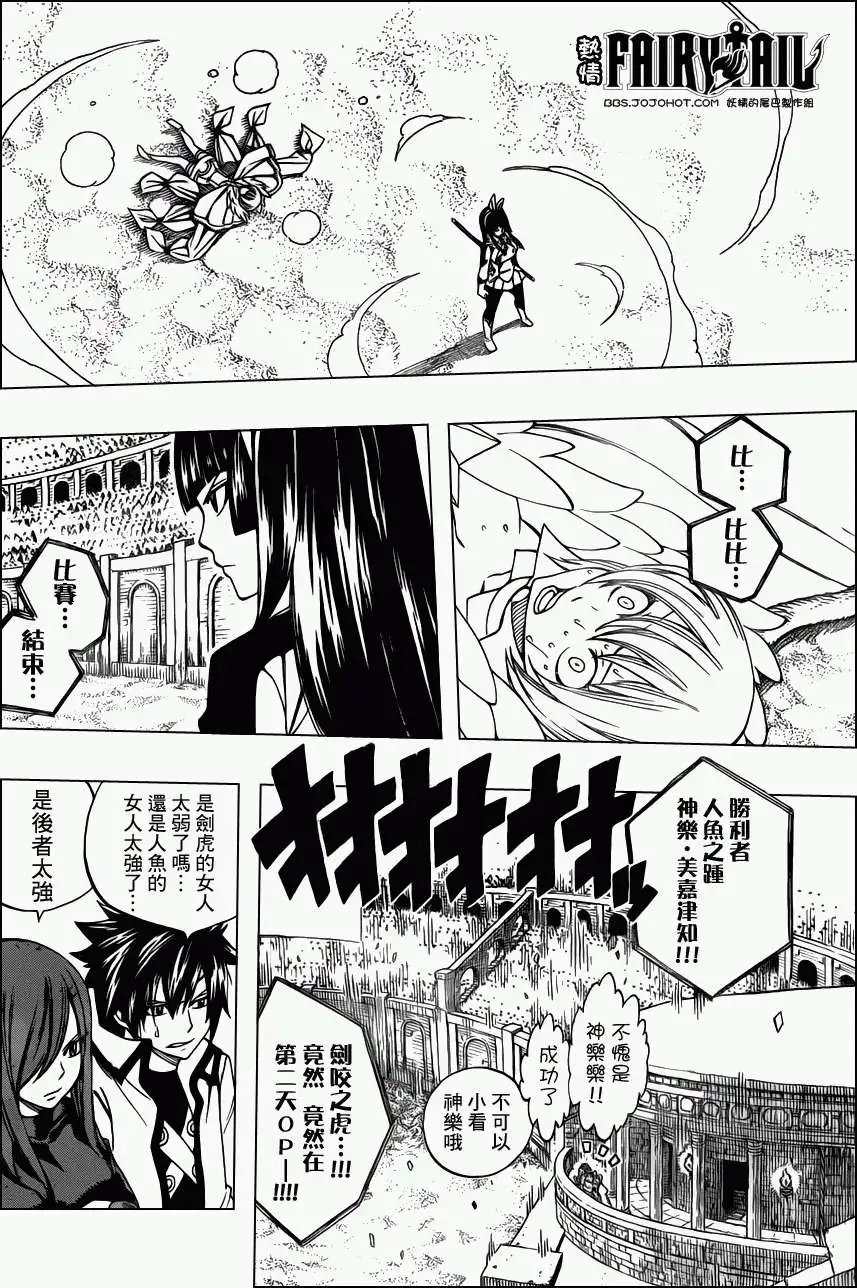 第280回神乐VS雪乃