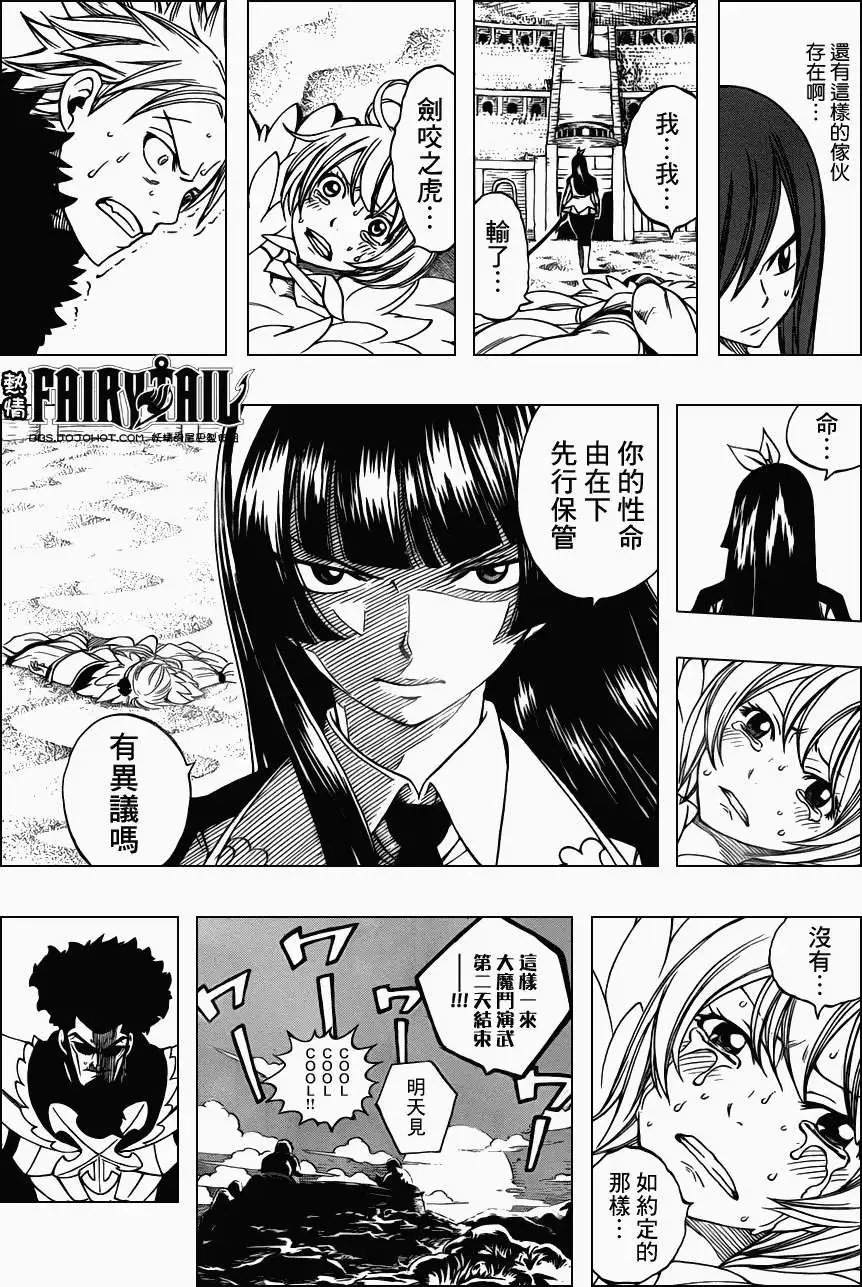 第280回神乐VS雪乃