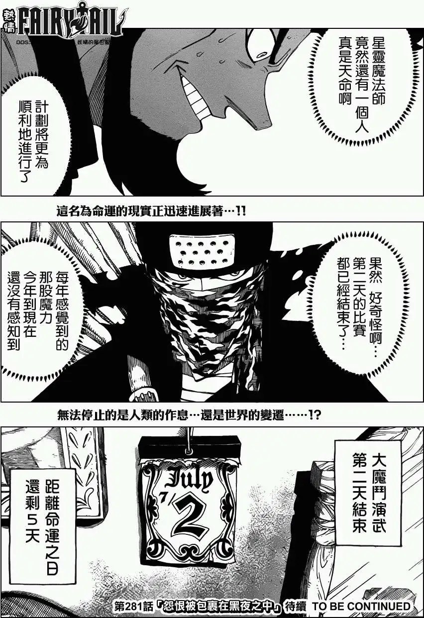 第280回神乐VS雪乃