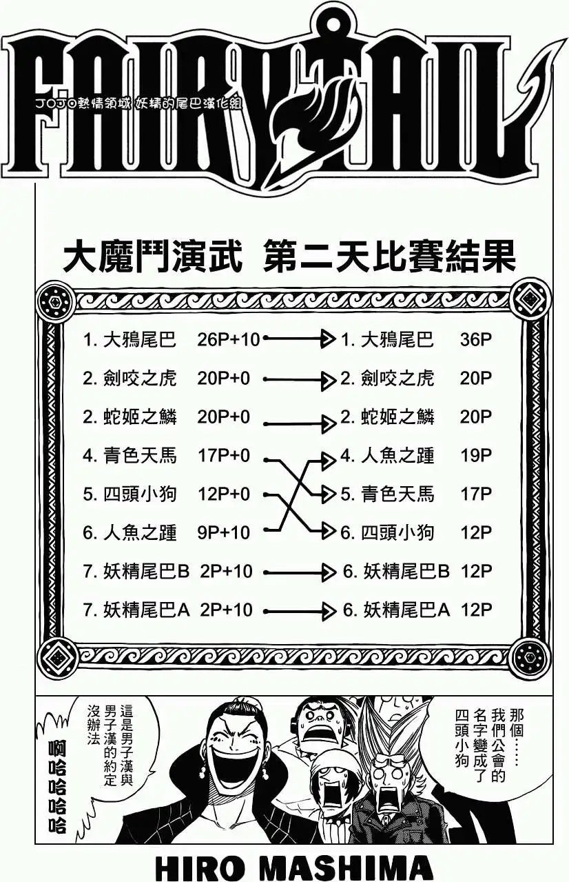 第281回包裹于黑暗中的憎恨