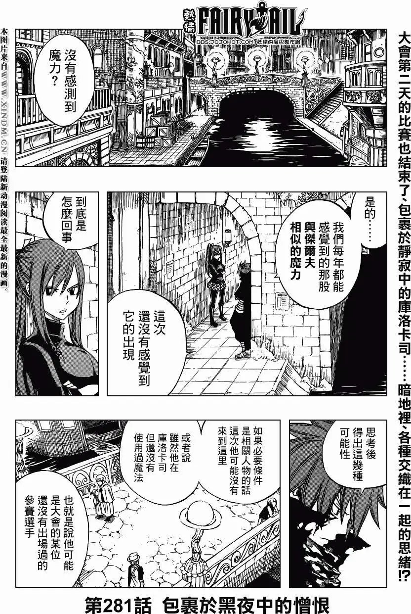 第281回包裹于黑暗中的憎恨