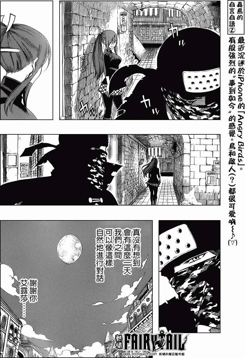 第281回包裹于黑暗中的憎恨