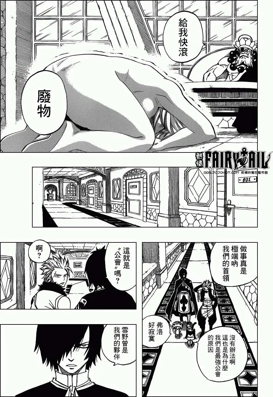 第281回包裹于黑暗中的憎恨