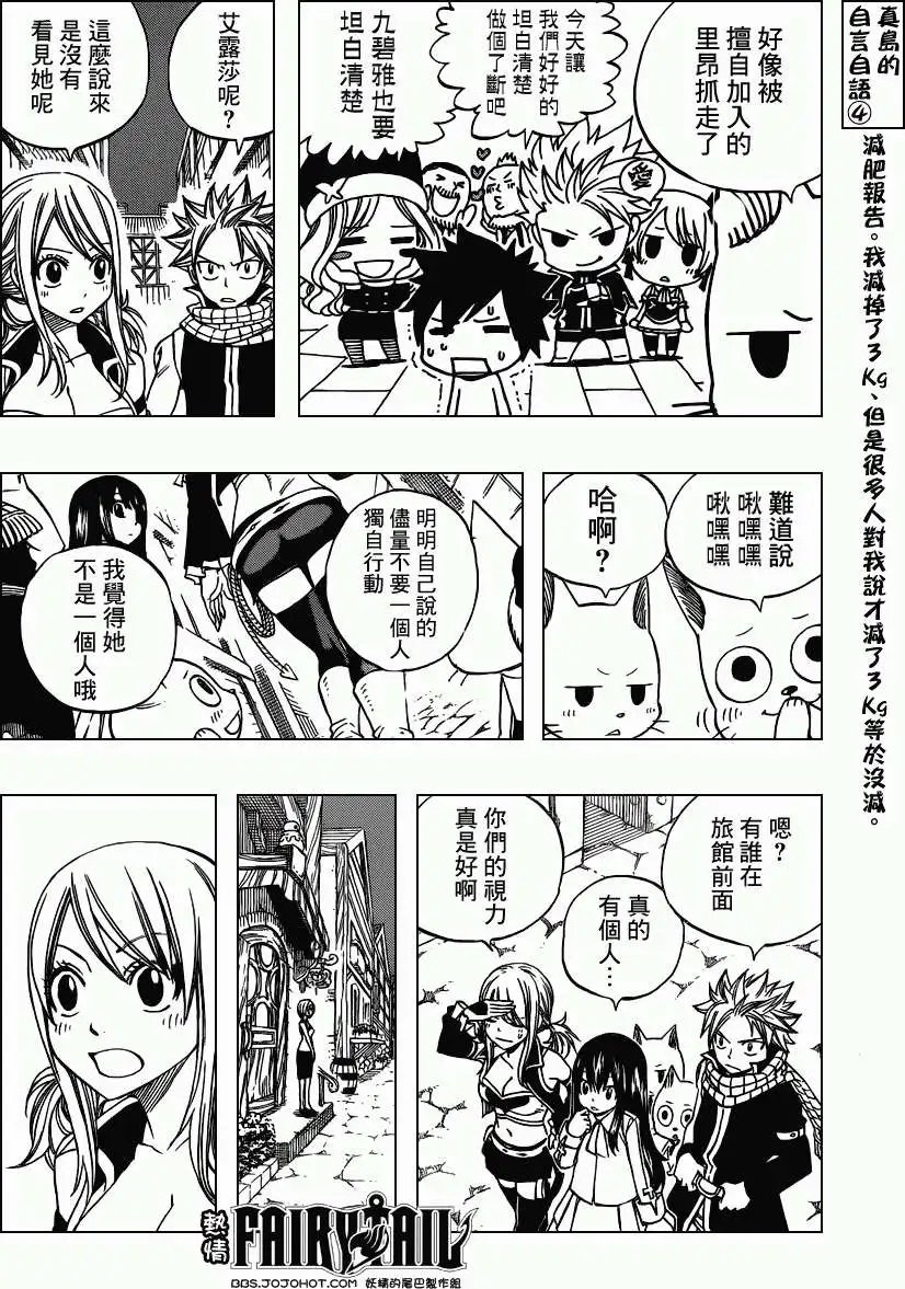 第281回包裹于黑暗中的憎恨