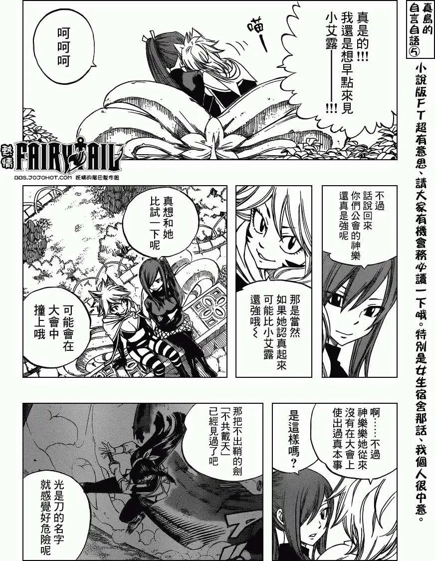 第281回包裹于黑暗中的憎恨