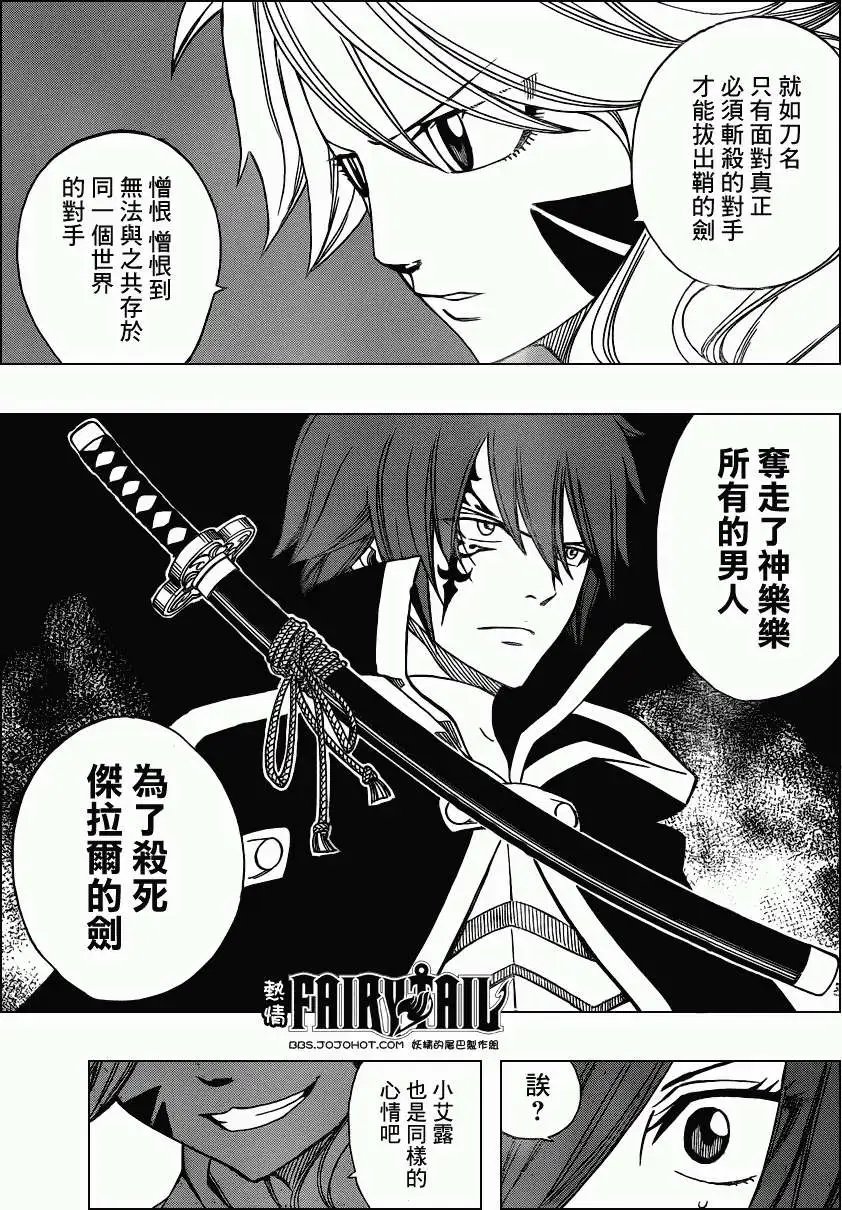 第281回包裹于黑暗中的憎恨