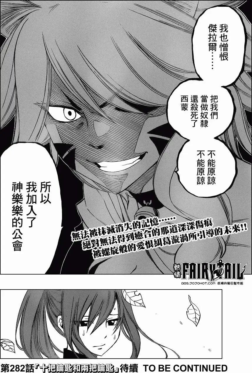 第281回包裹于黑暗中的憎恨