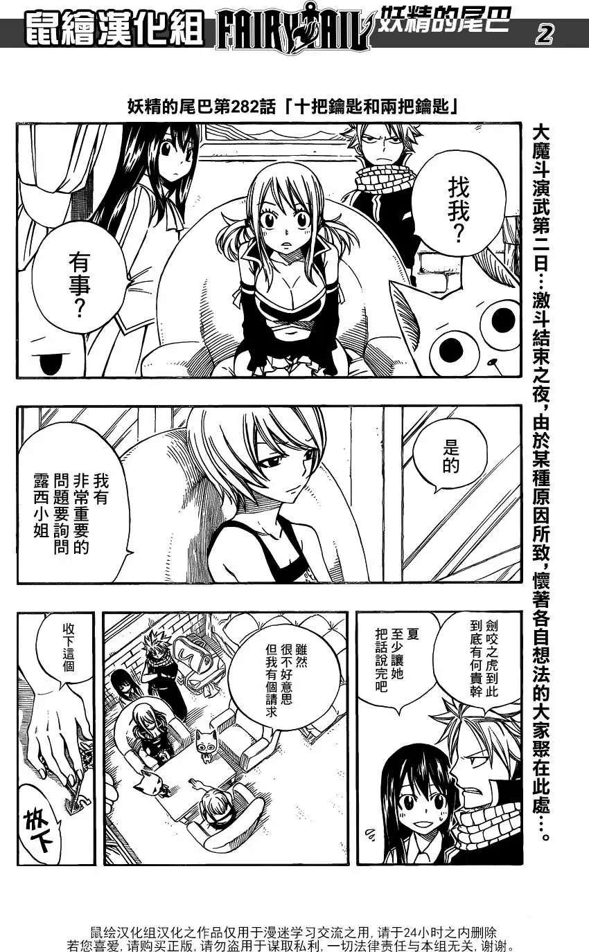 第282回十把钥匙和两把钥匙