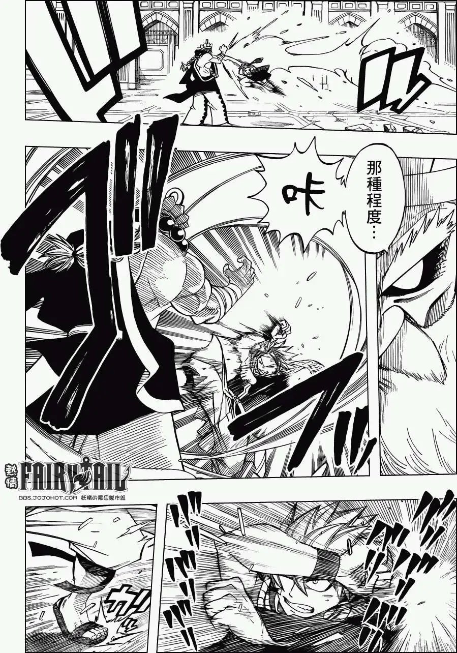 第283回夏VS剑咬之虎