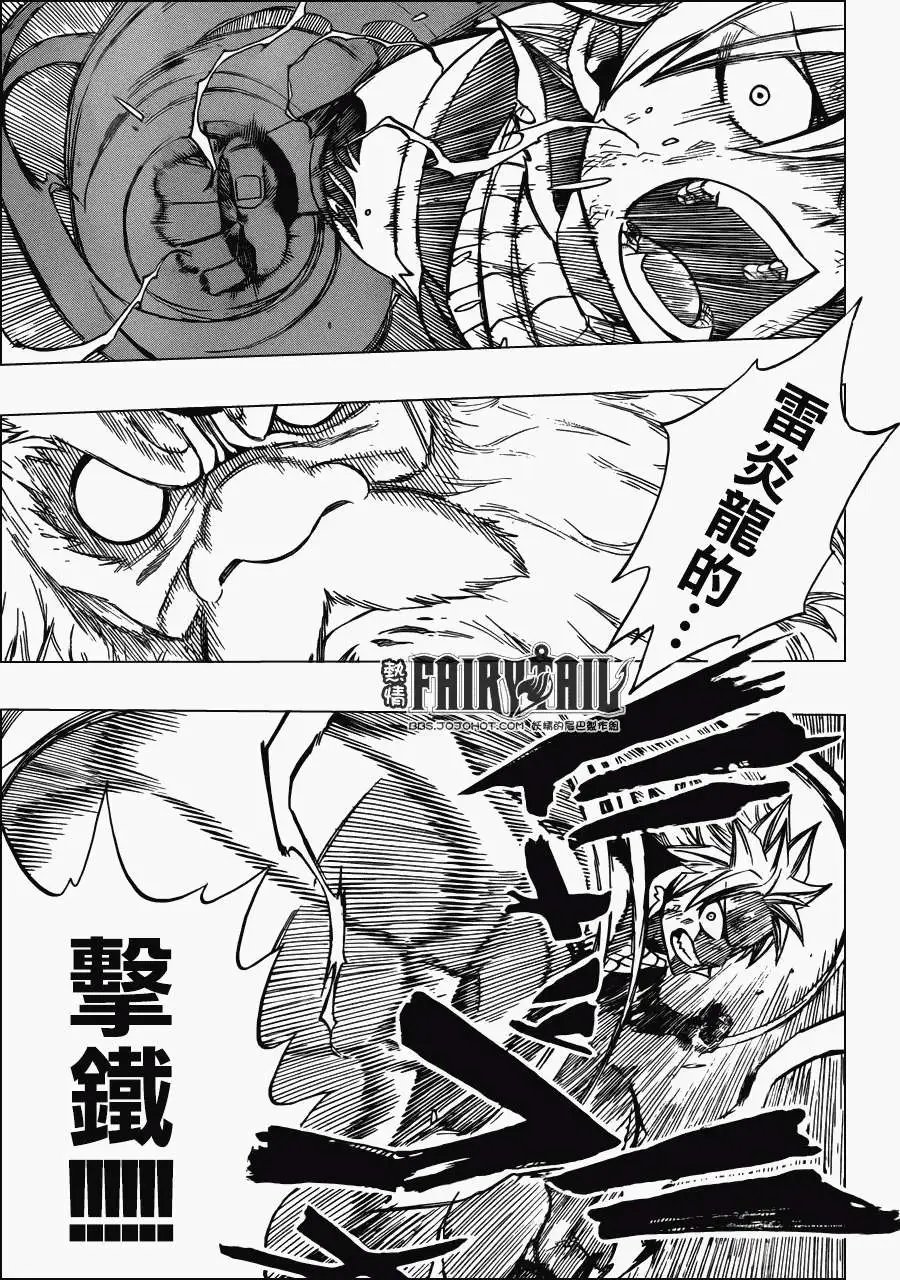 第283回夏VS剑咬之虎