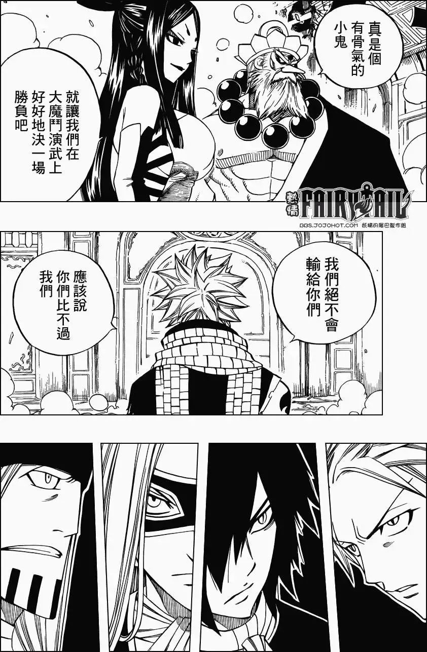 第283回夏VS剑咬之虎