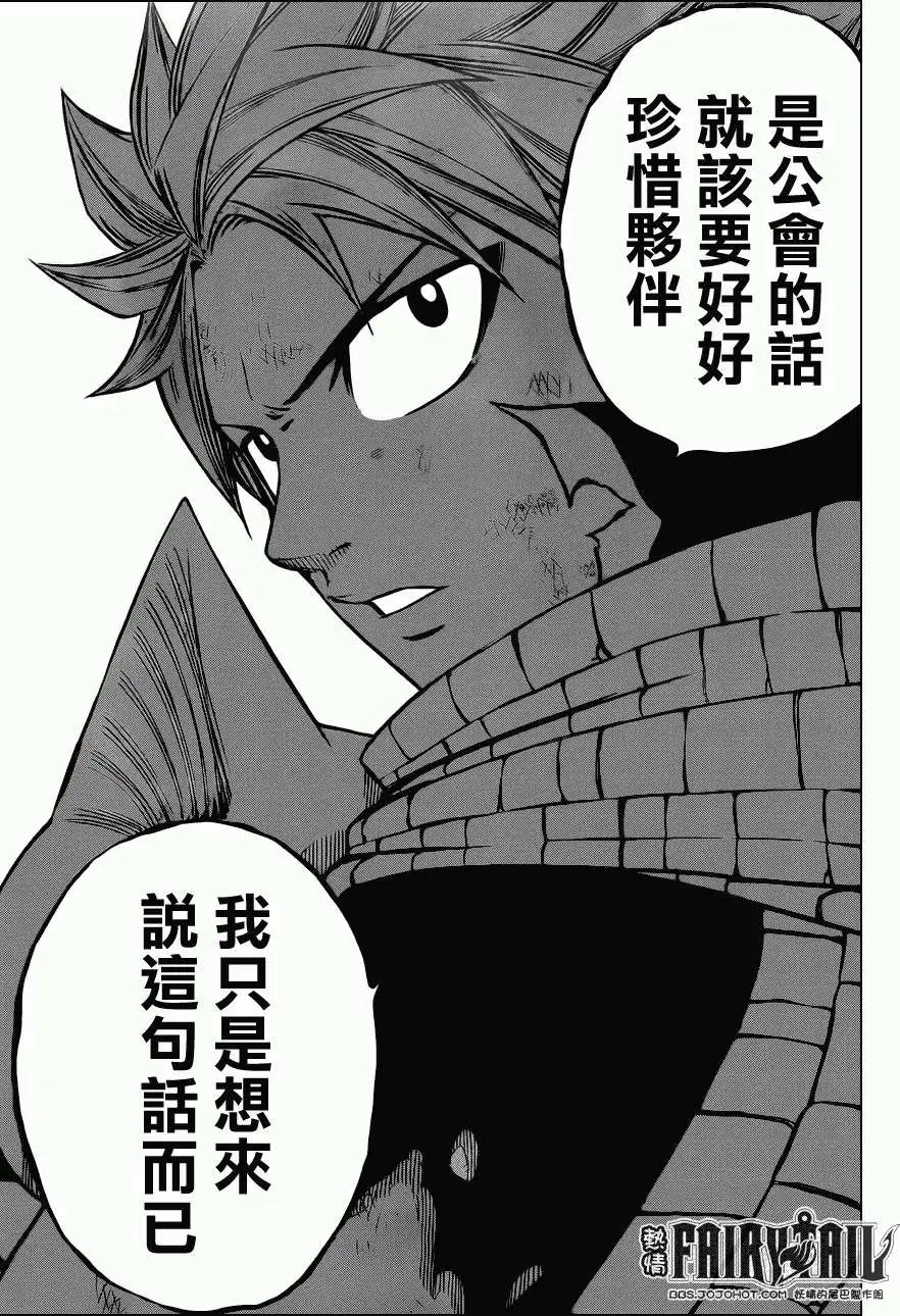 第283回夏VS剑咬之虎