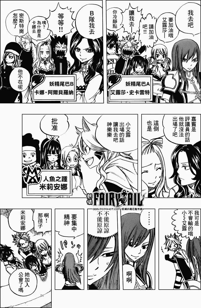 第284回伏魔殿
