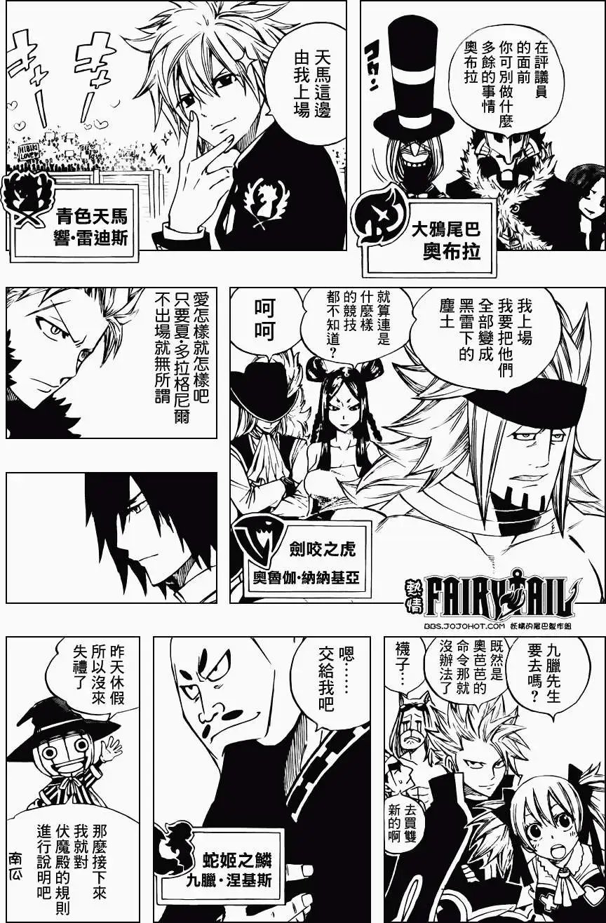 第284回伏魔殿