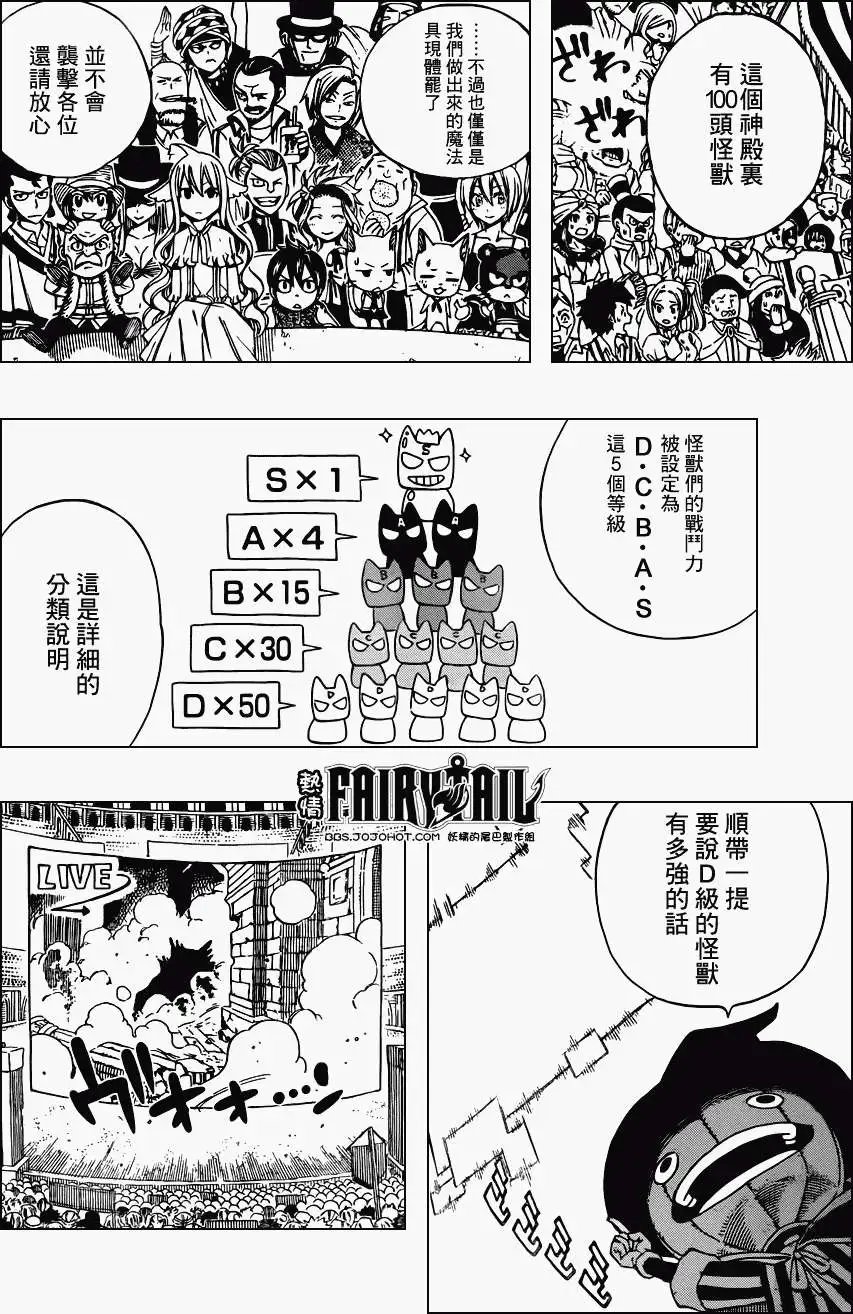 第284回伏魔殿