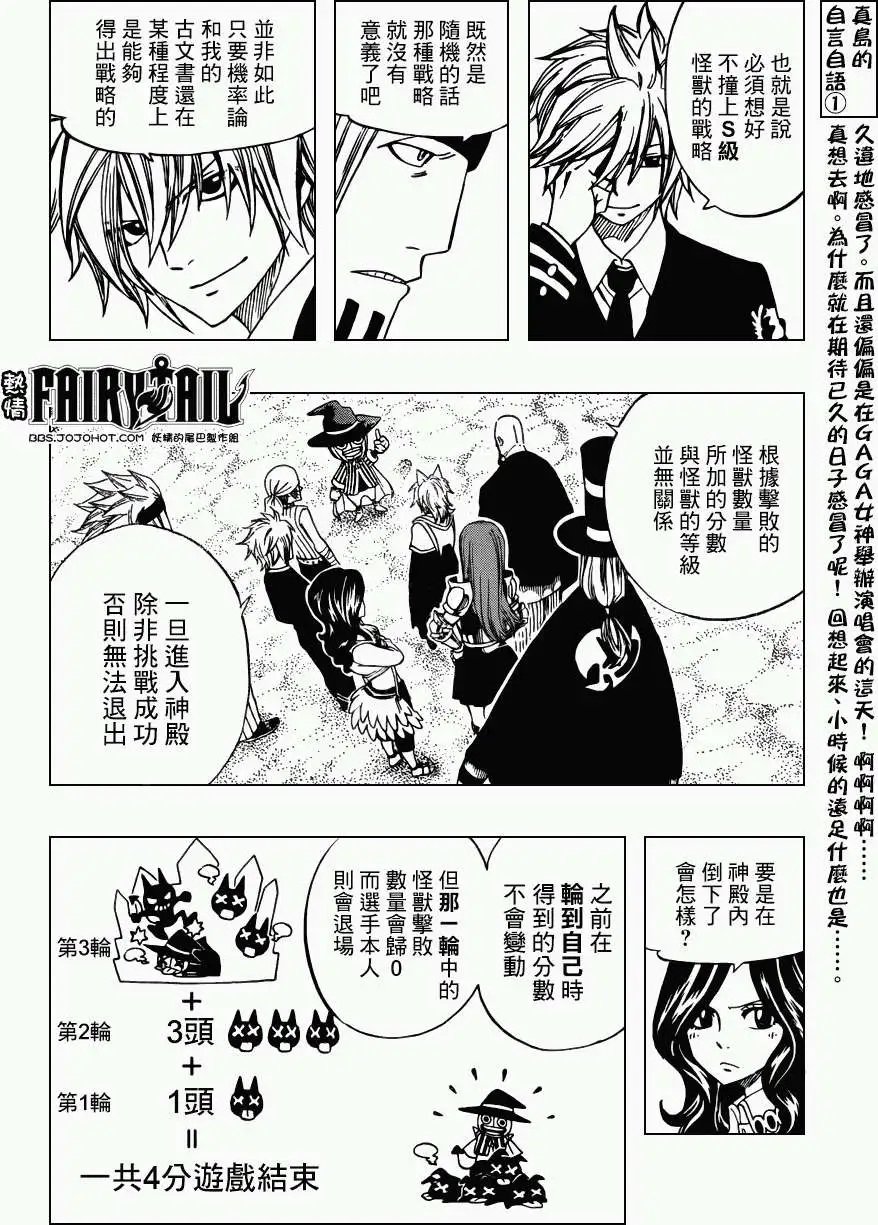 第284回伏魔殿