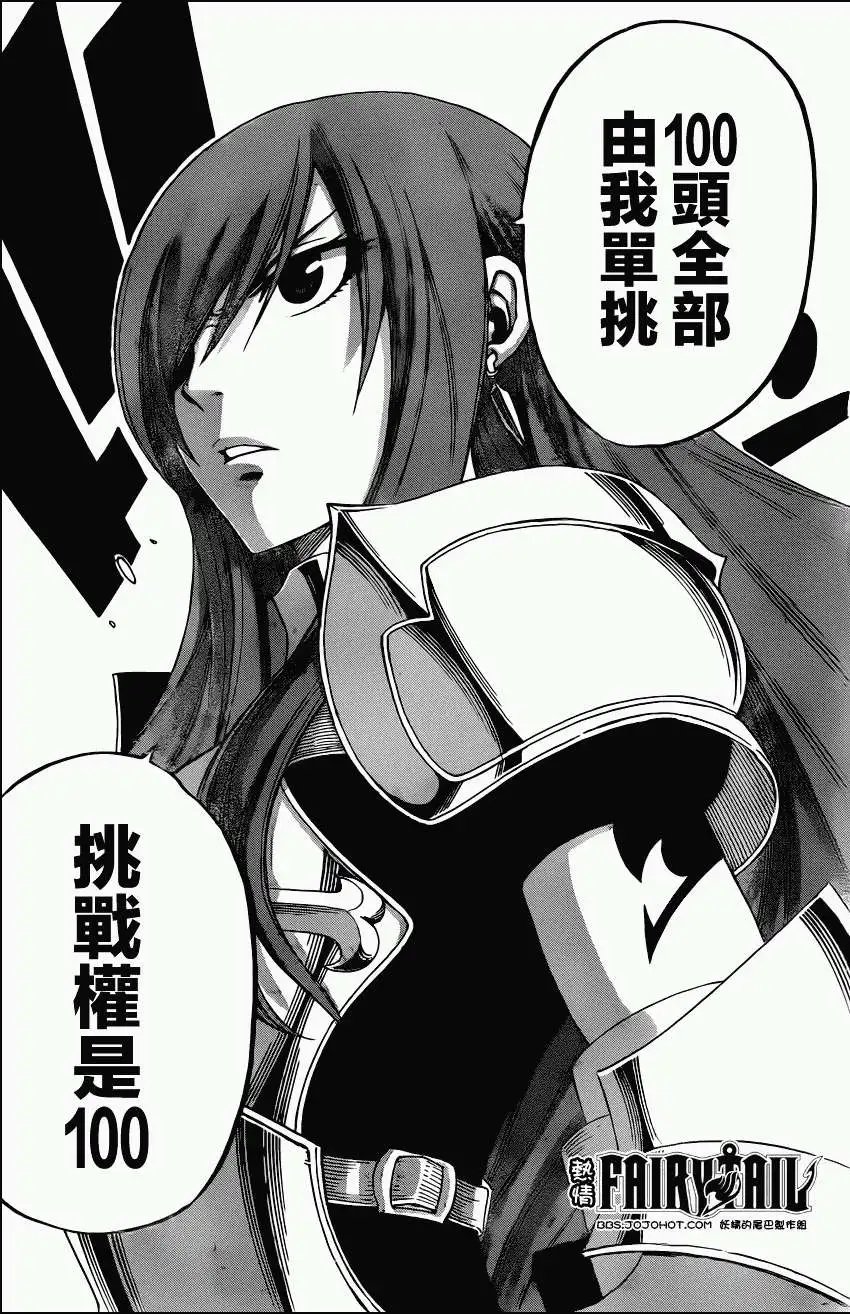 第284回伏魔殿