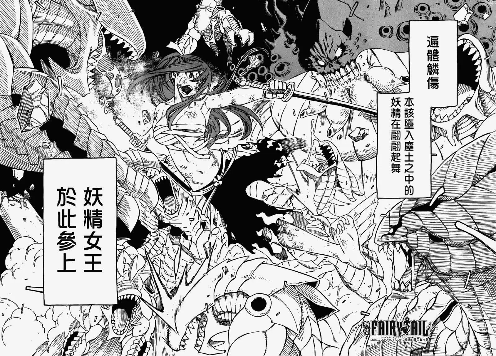 第284回伏魔殿