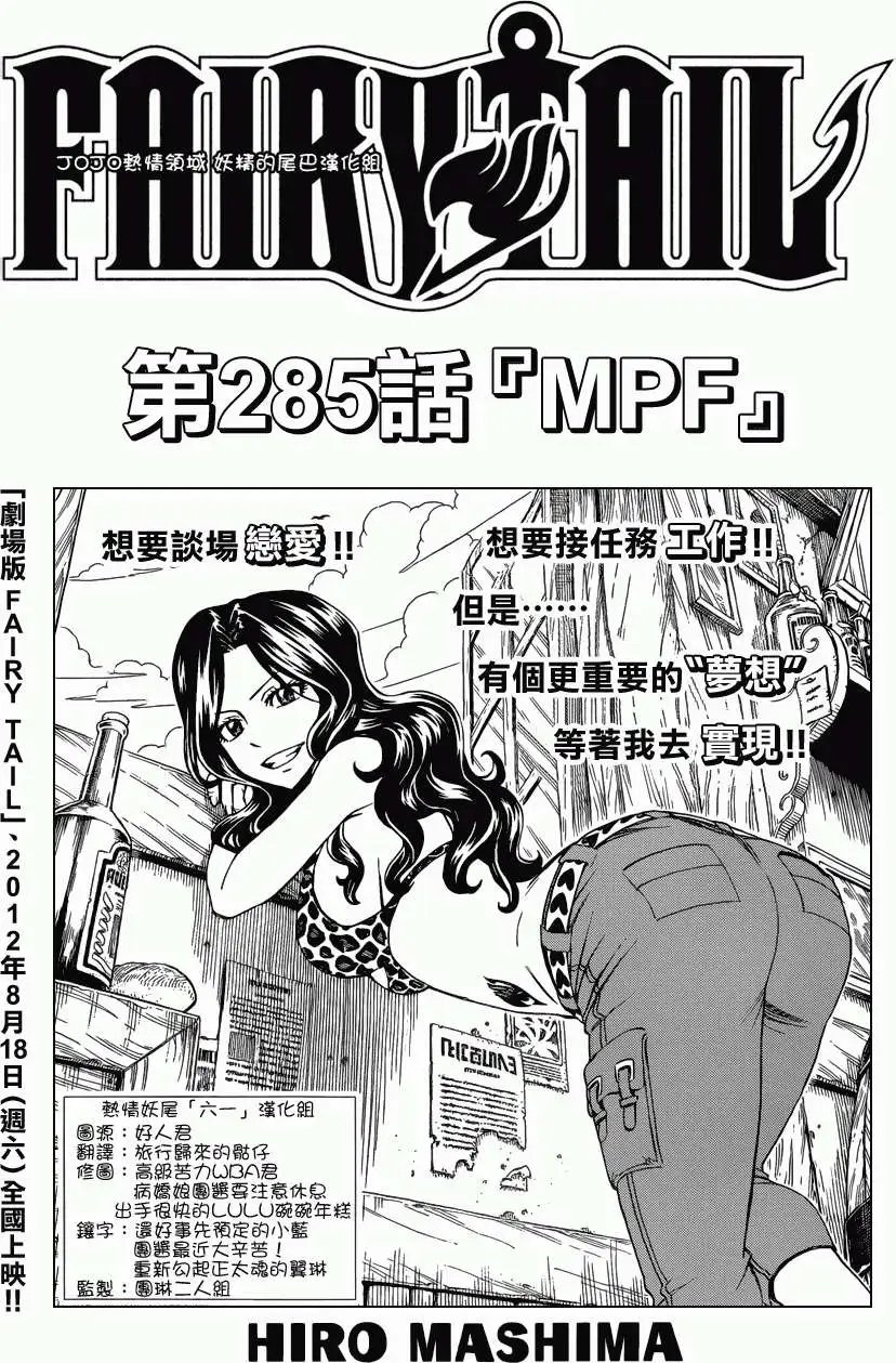 第285回MPF
