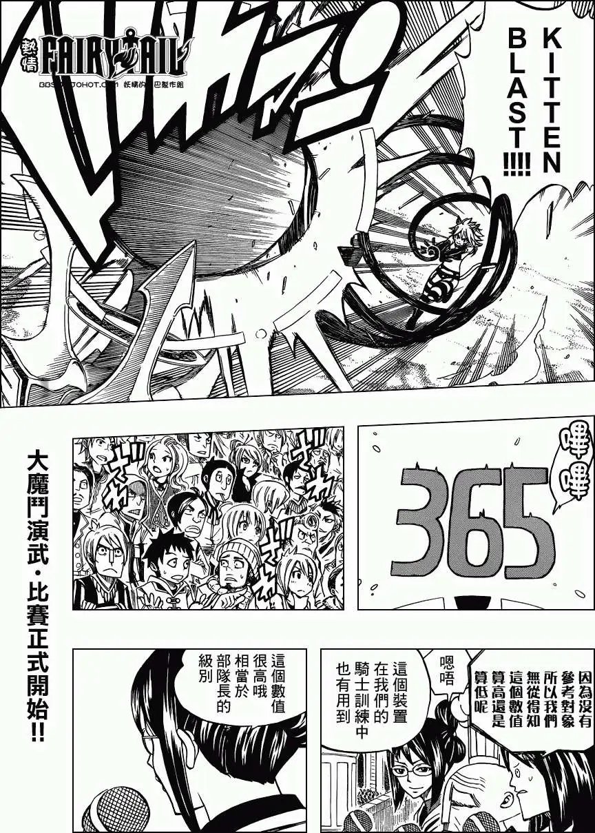 第285回MPF