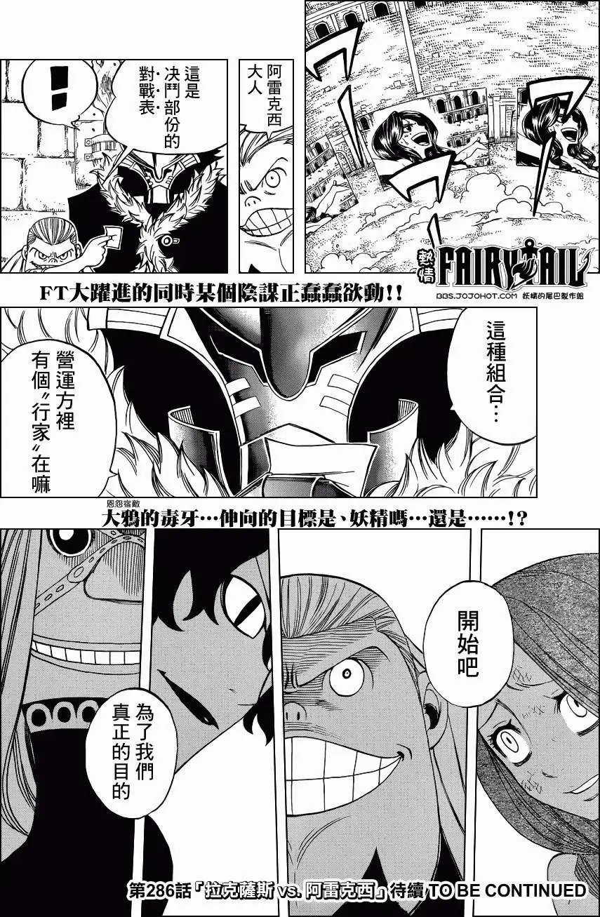 第285回MPF