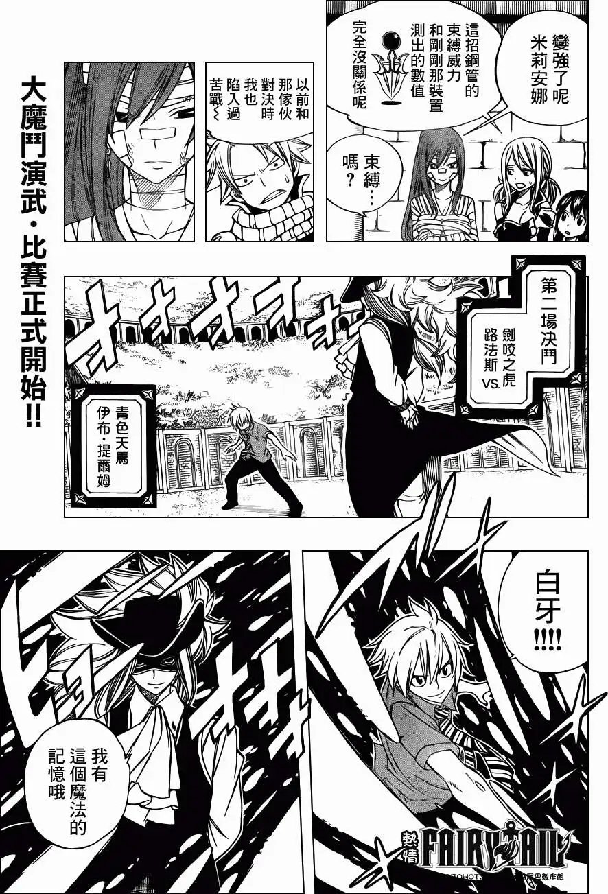 第286回拉克隆斯VS阿列克塞