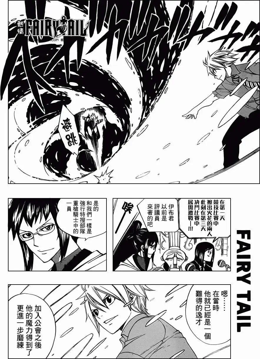 第286回拉克隆斯VS阿列克塞