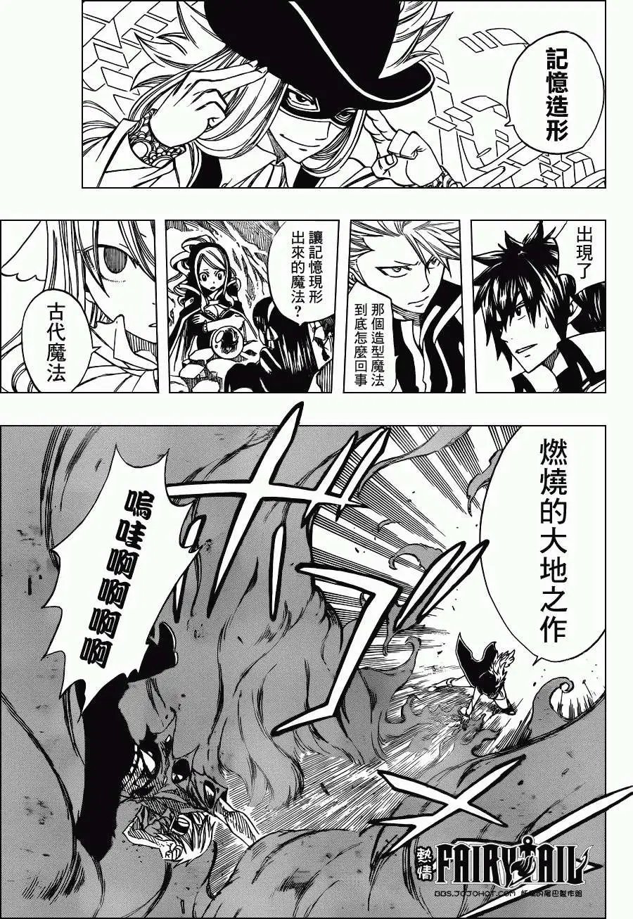 第286回拉克隆斯VS阿列克塞