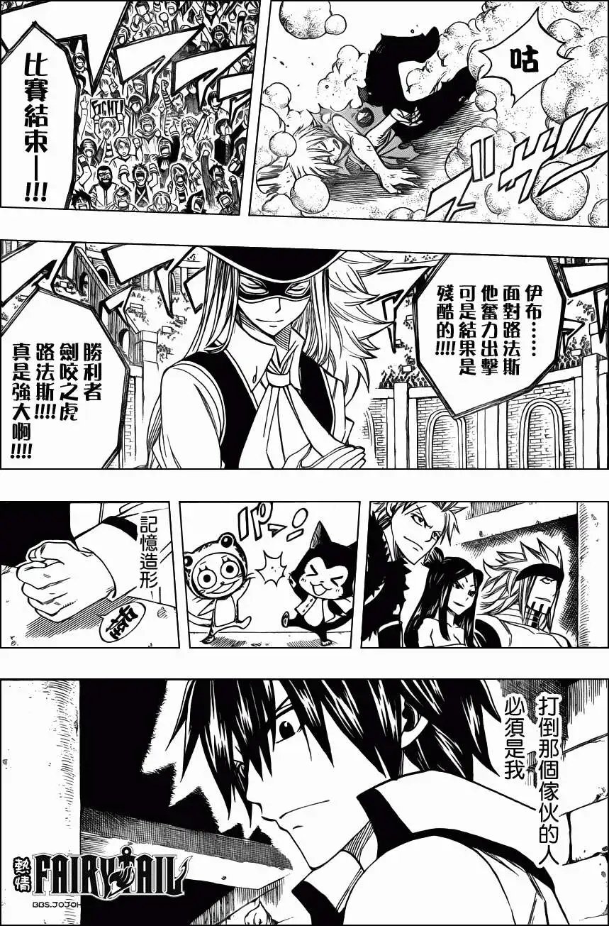 第286回拉克隆斯VS阿列克塞