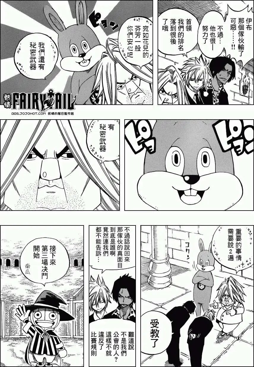 第286回拉克隆斯VS阿列克塞