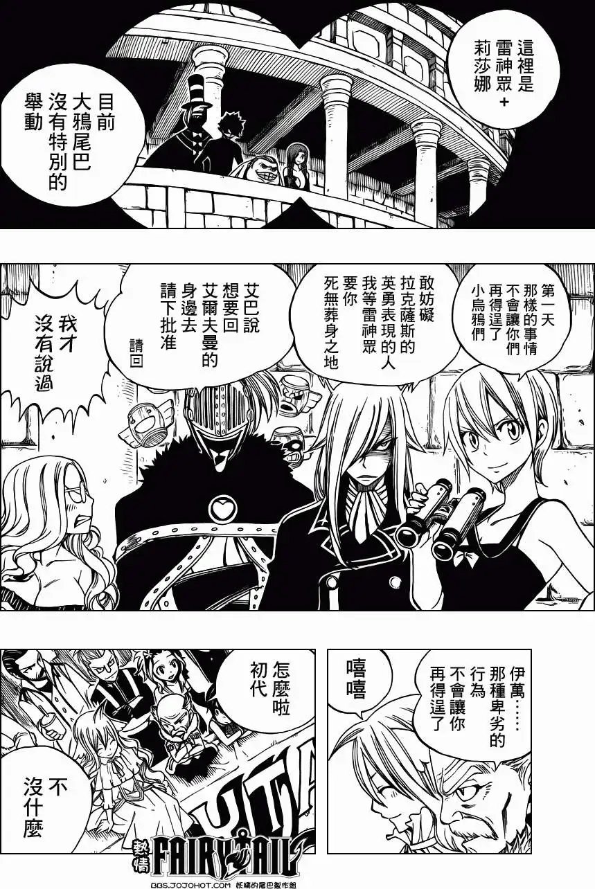 第286回拉克隆斯VS阿列克塞