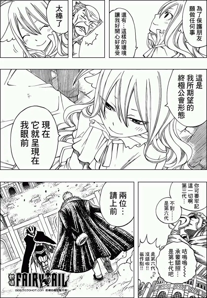 第286回拉克隆斯VS阿列克塞