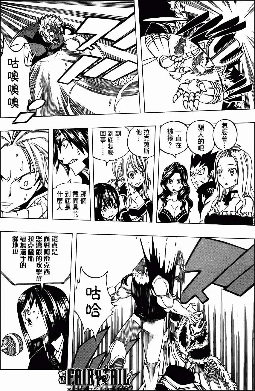 第286回拉克隆斯VS阿列克塞