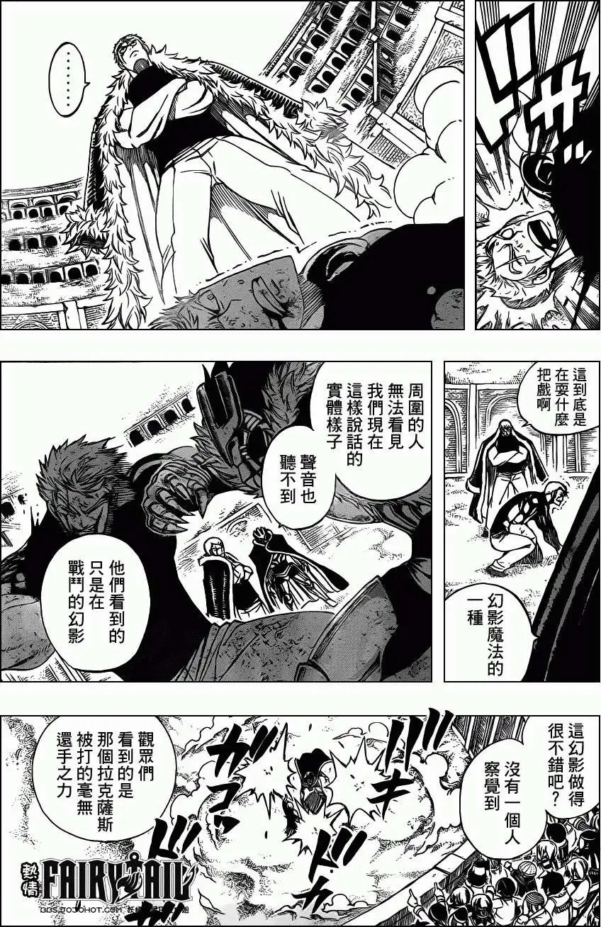 第286回拉克隆斯VS阿列克塞