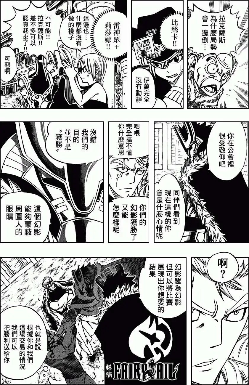 第286回拉克隆斯VS阿列克塞