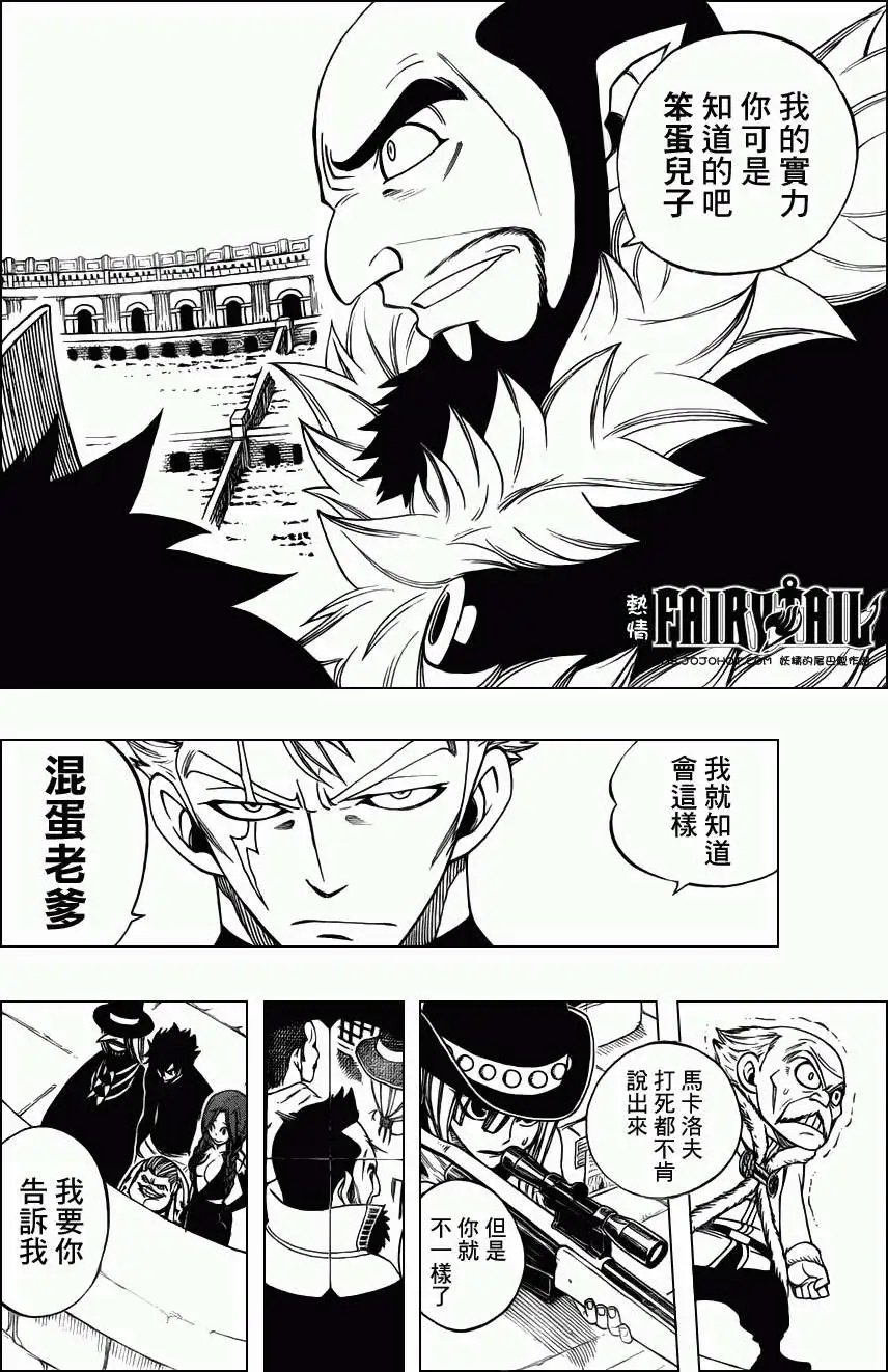 第286回拉克隆斯VS阿列克塞