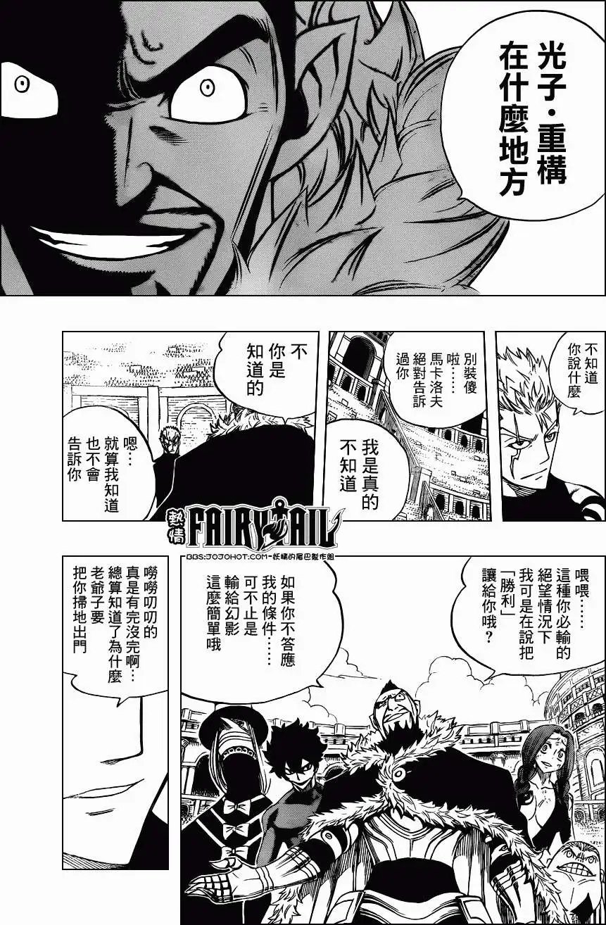 第286回拉克隆斯VS阿列克塞