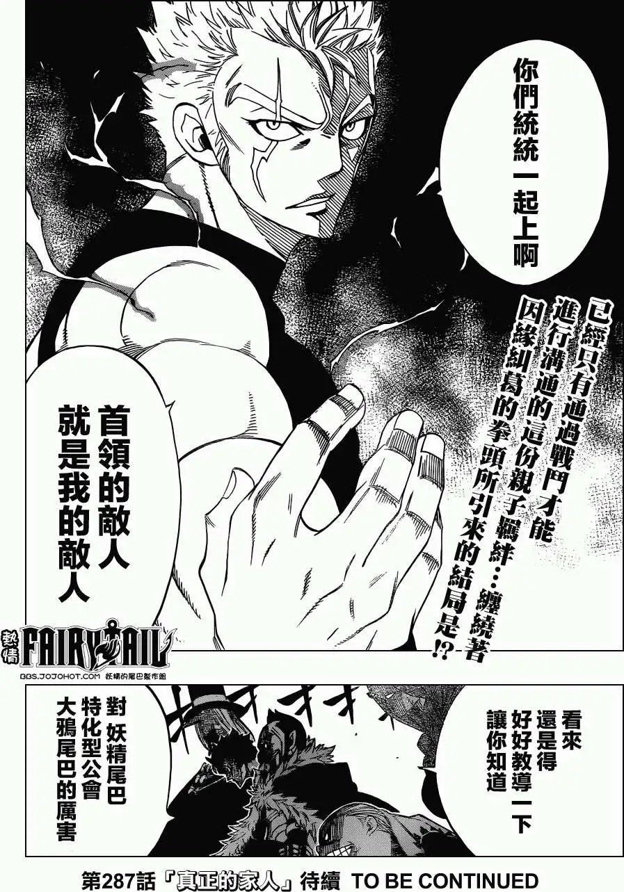 第286回拉克隆斯VS阿列克塞