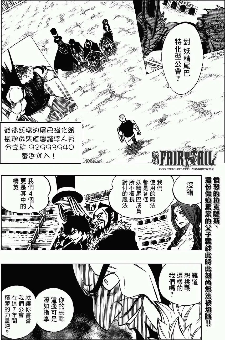 第287回真正的家人