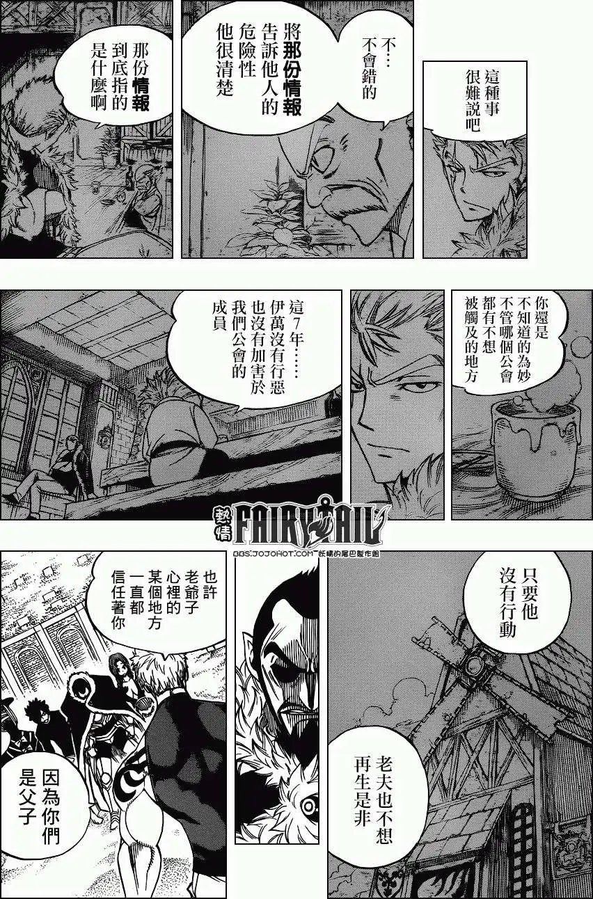 第287回真正的家人
