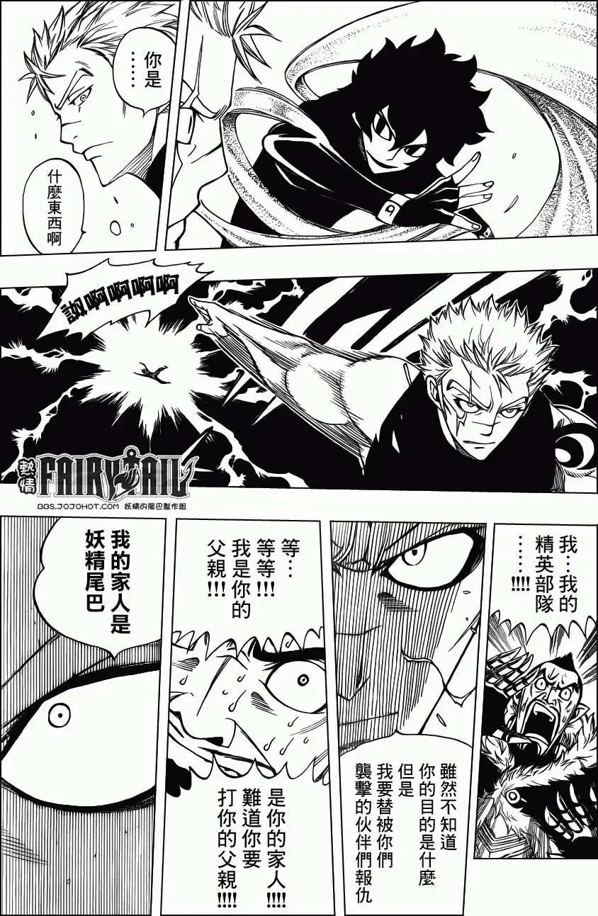 第287回真正的家人