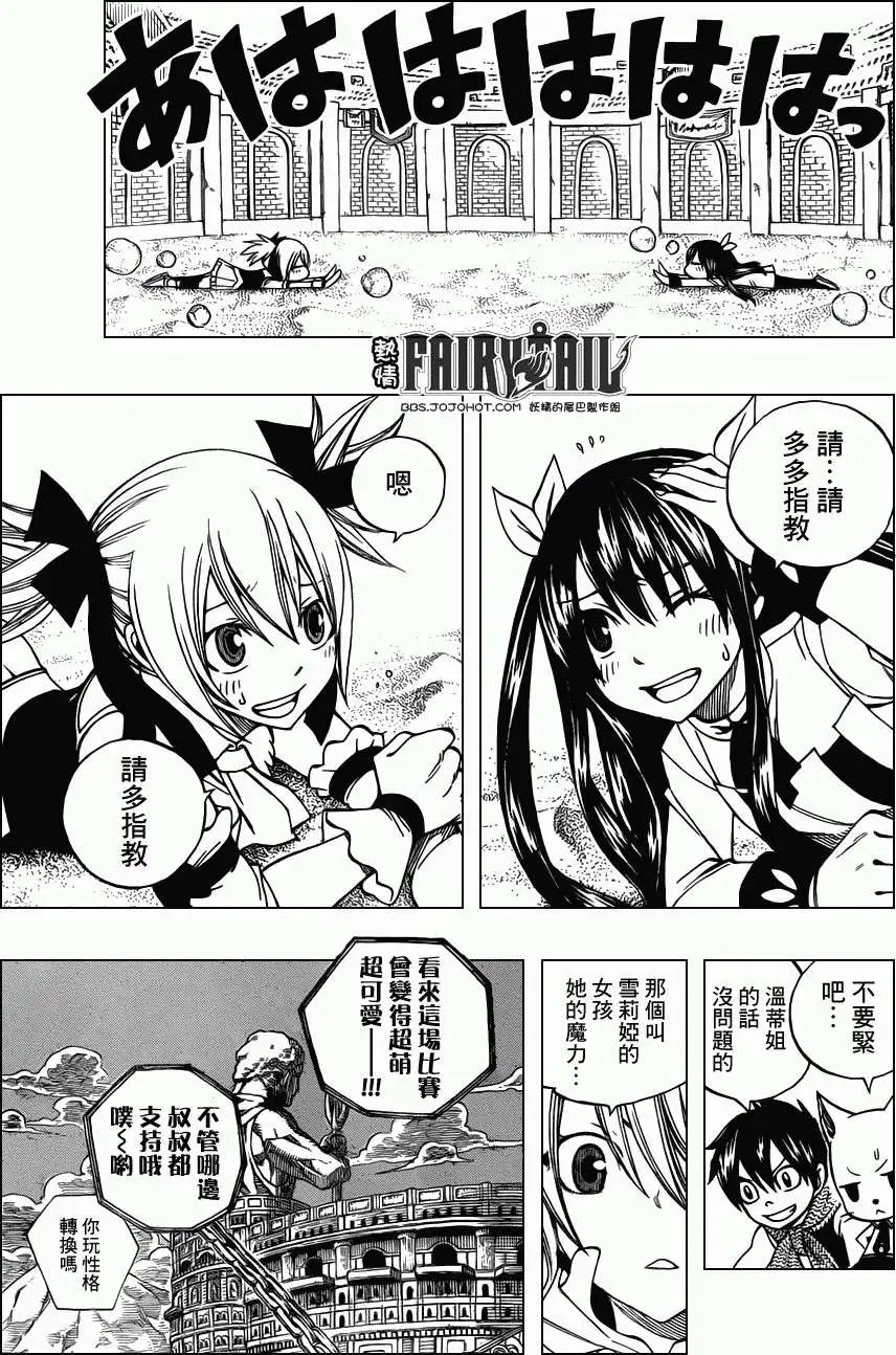 第287回真正的家人