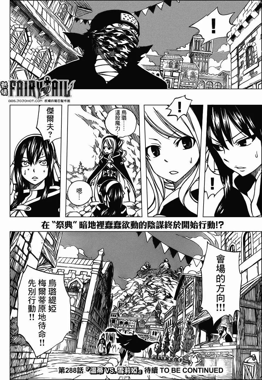 第287回真正的家人