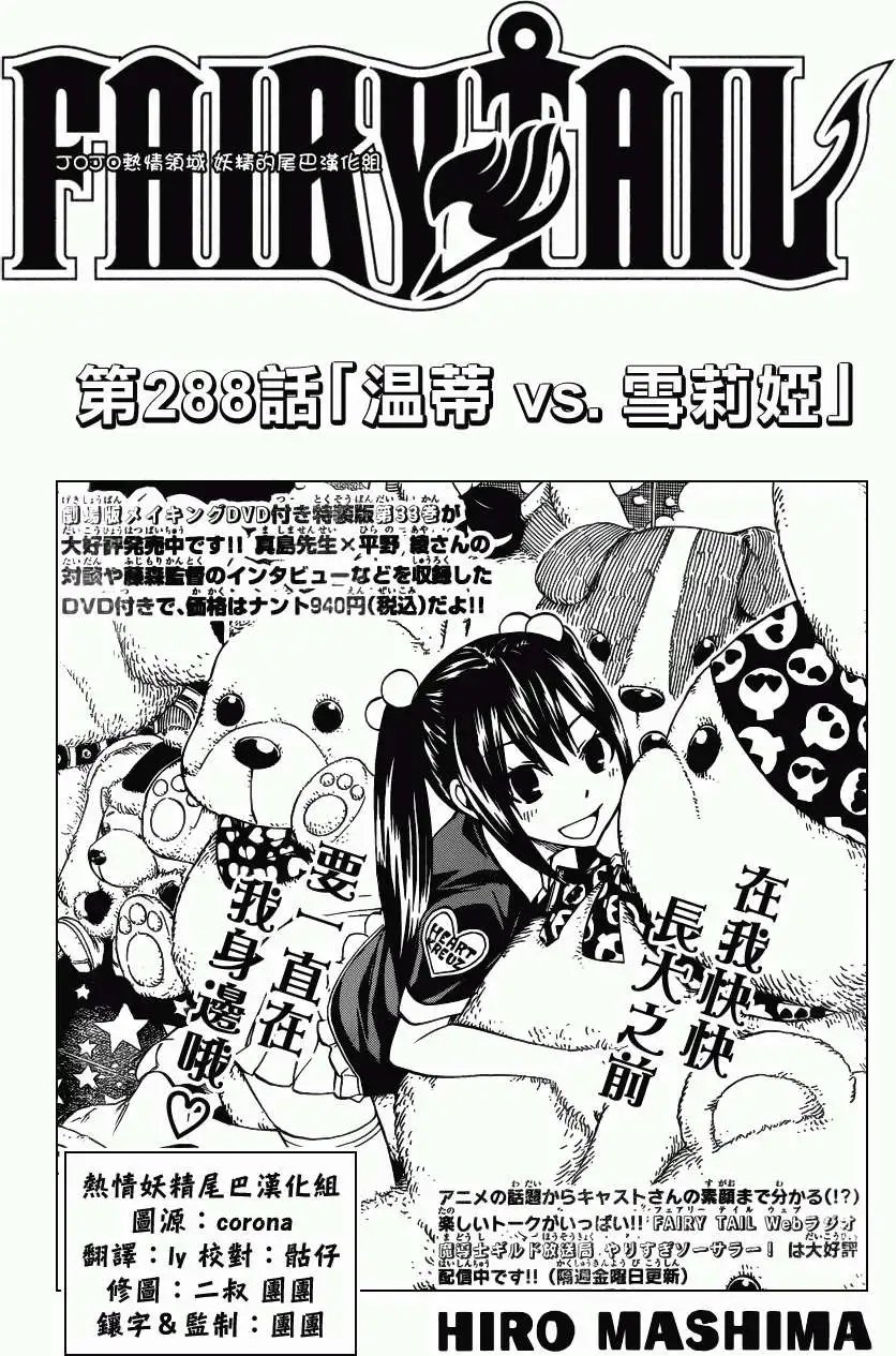第288回温迪VS.雪莉娅