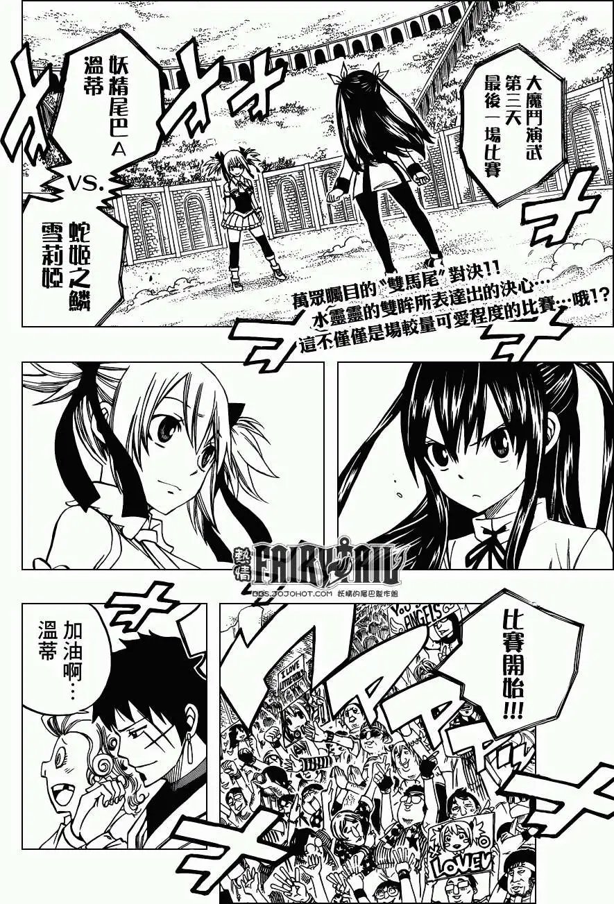 第288回温迪VS.雪莉娅